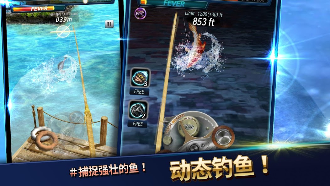 Fishing Rivals