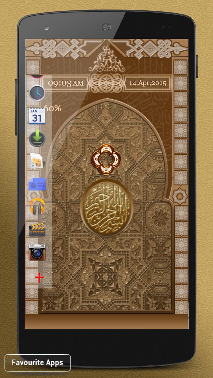 Mosque Door Lock