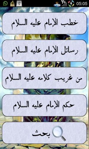 Nagj Albla`3a