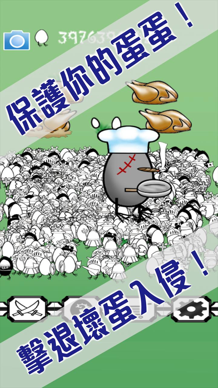 Eggs Battle