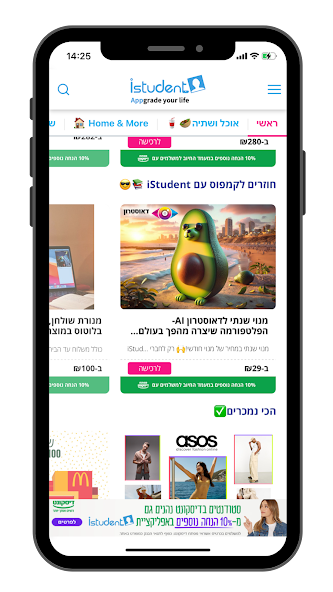 iStudent Israel