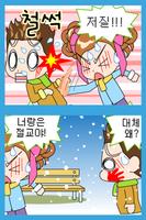 ZzangFunnyComics2