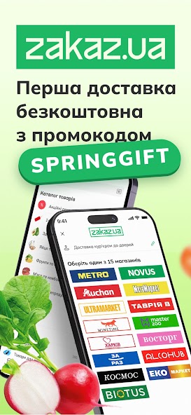 Zakaz.ua