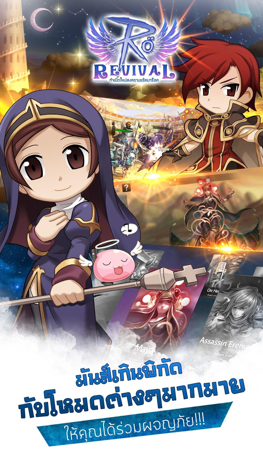 Ragnarok Revival