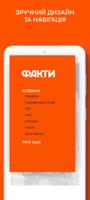 FAKTY: news ICTV