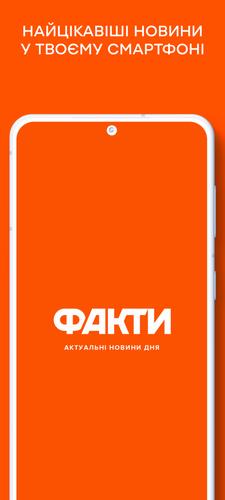 FAKTY: news ICTV