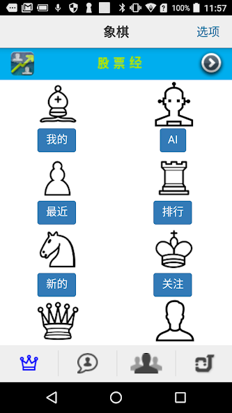 Chess Talk