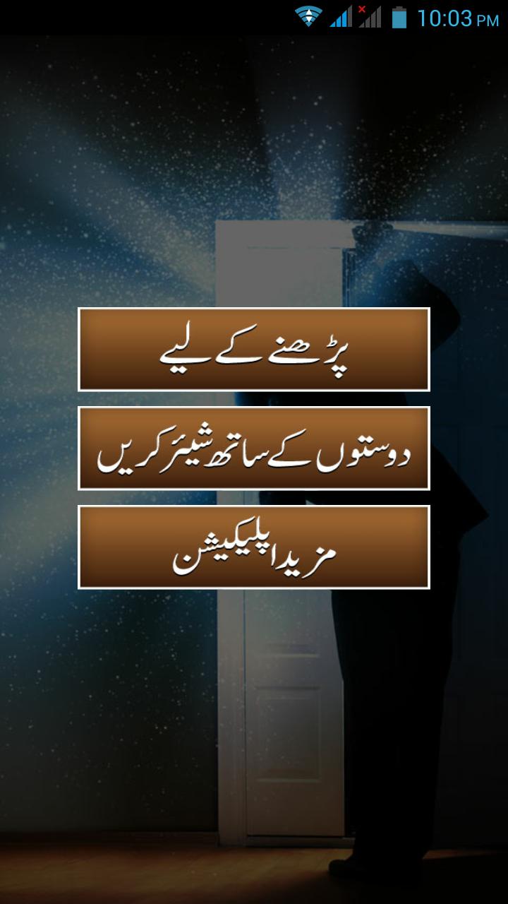 Khwabon ki Tabeer