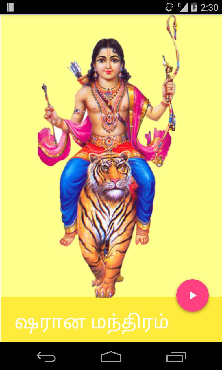 Sarana Manthiram