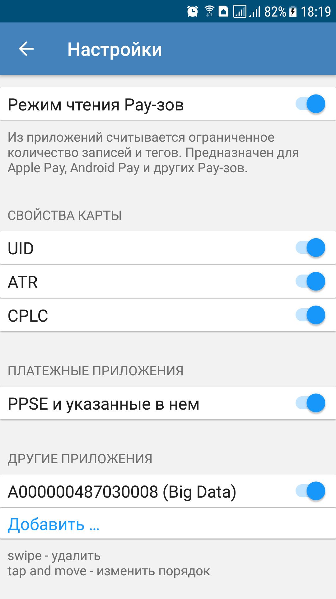 EMV Browser