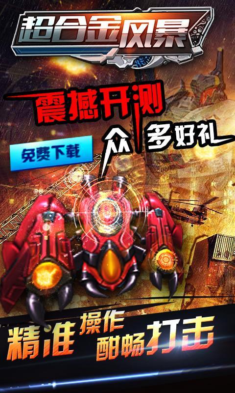 Superalloy Storm