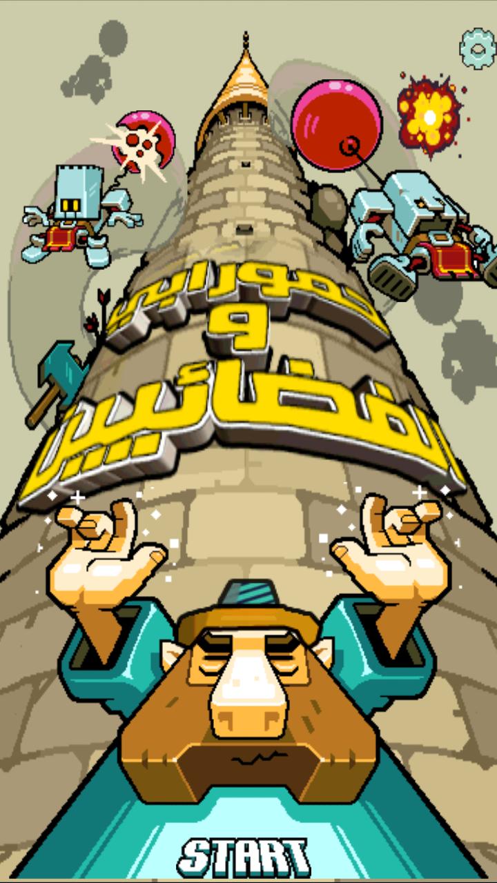 Hammurabi VS Aliens