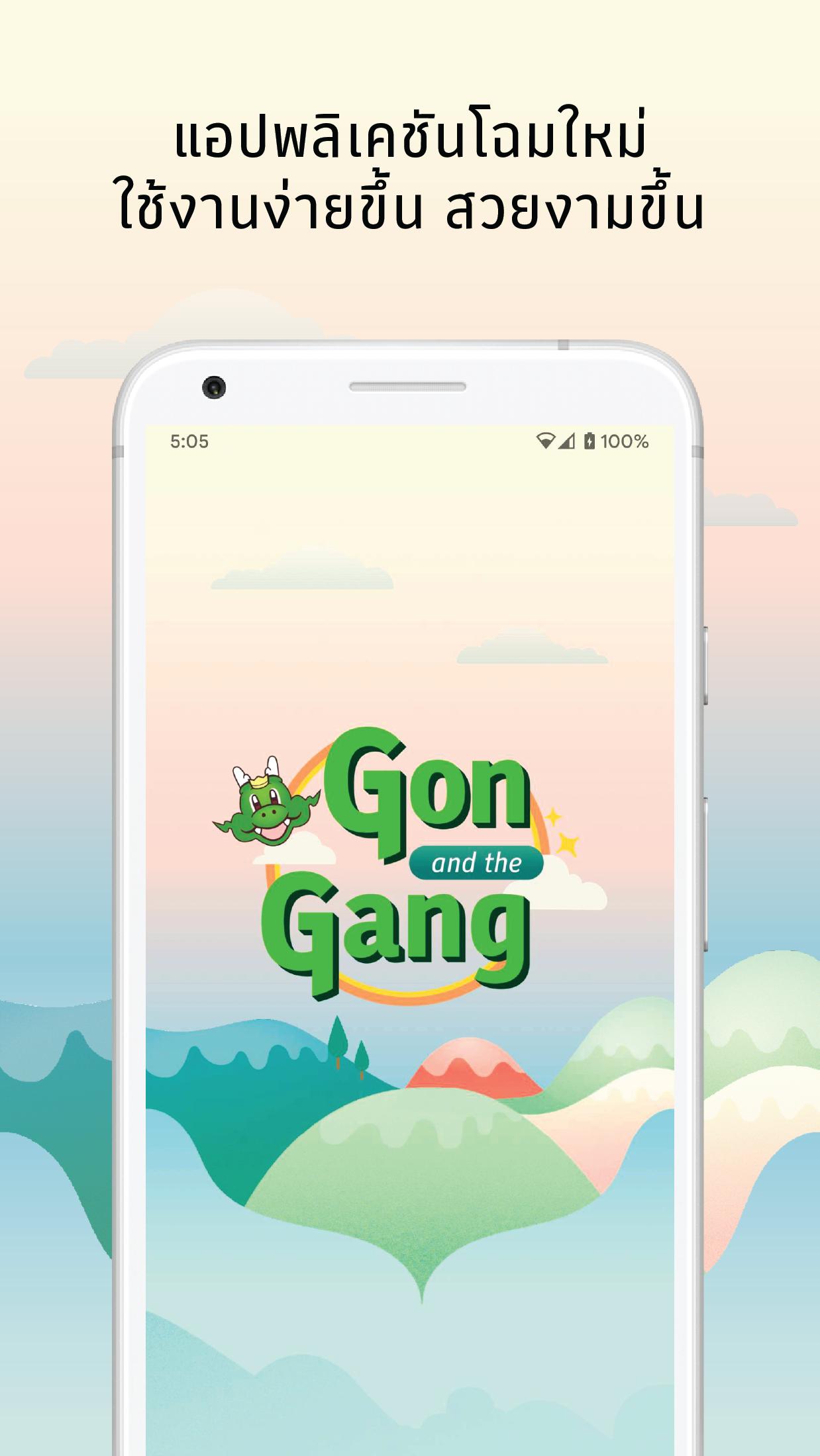 Gon and the Gang