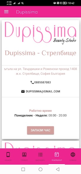 Dupissima