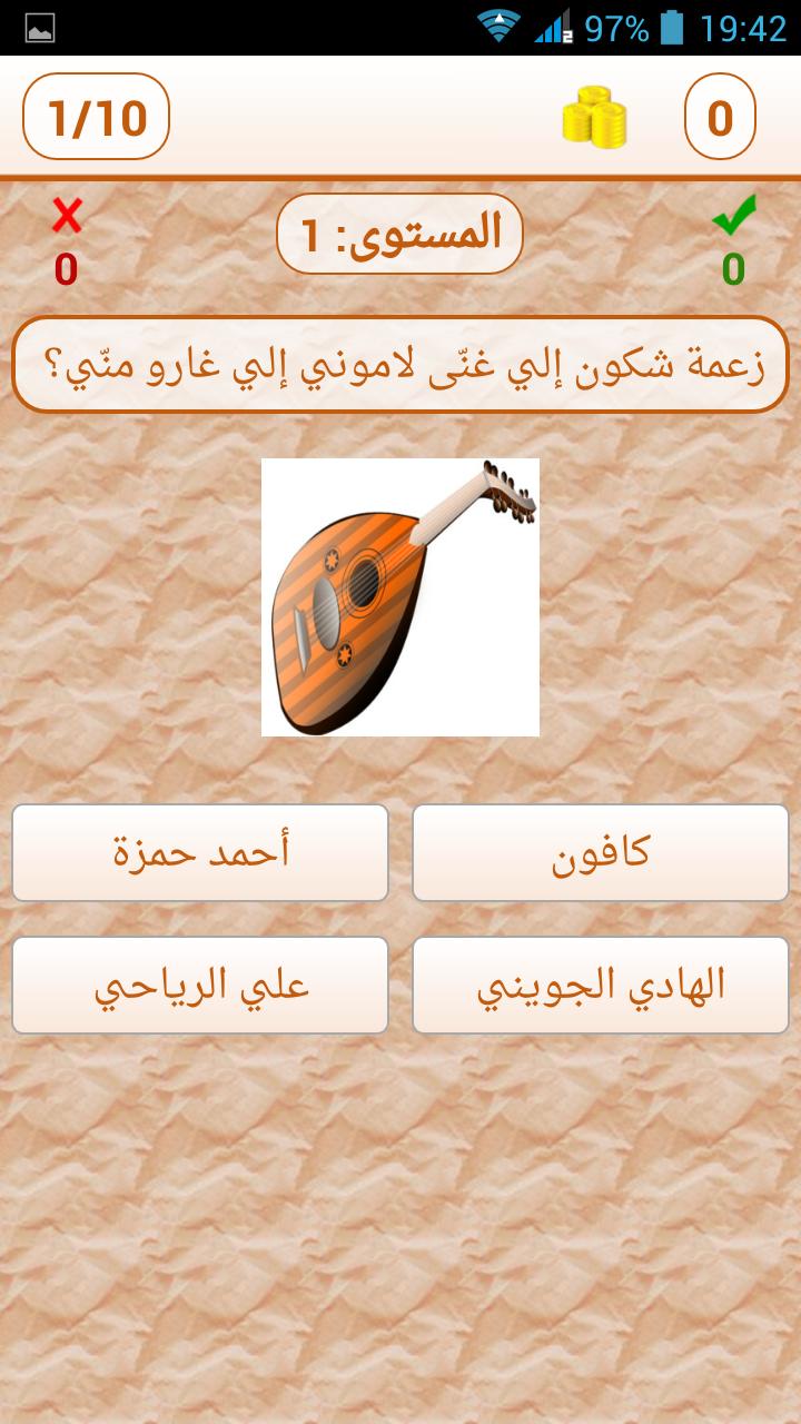 Za3ma Chnowa