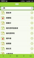 JZHMED Mobile Pharmacopoeia