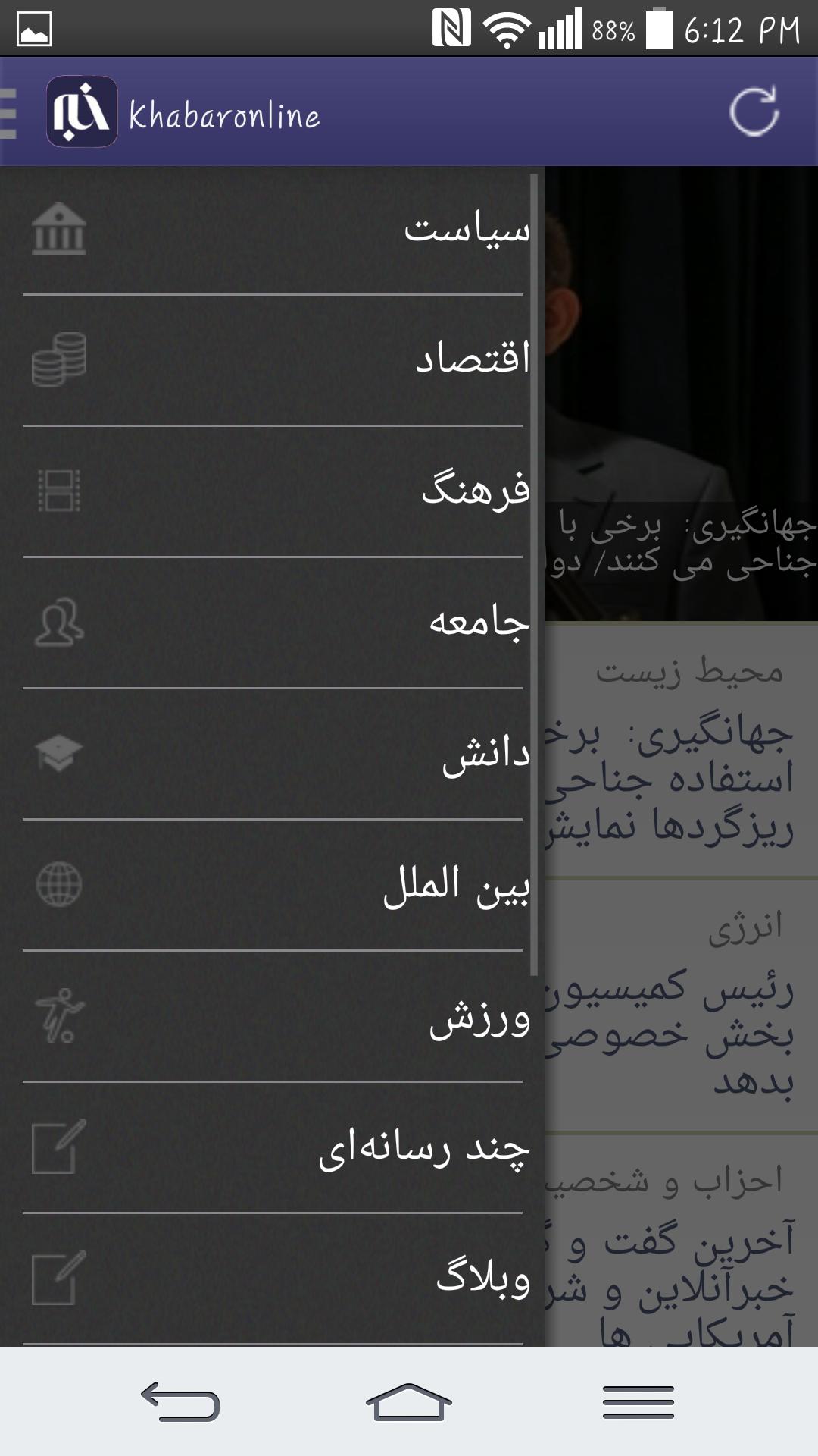 Khabaronline