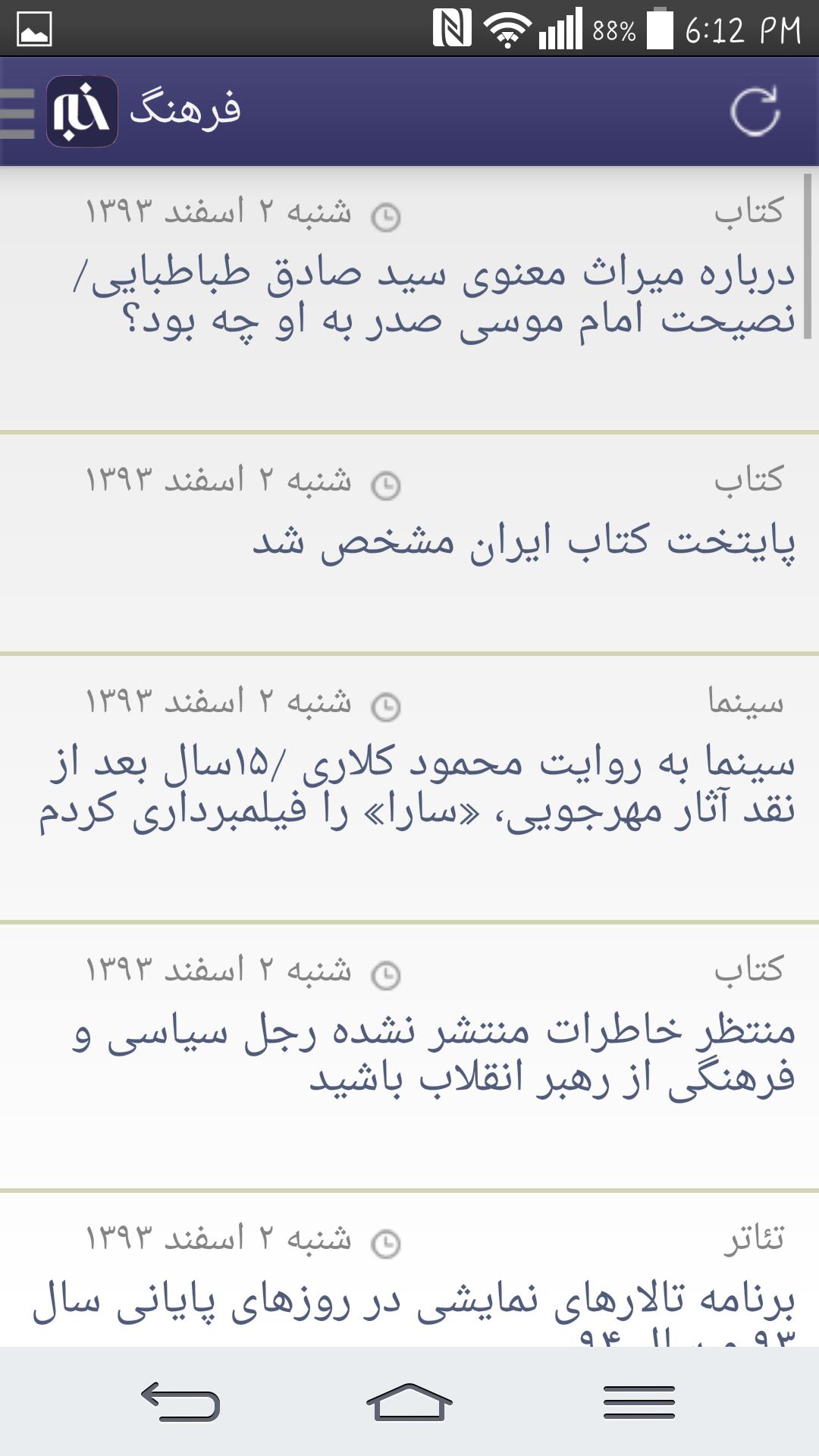 Khabaronline