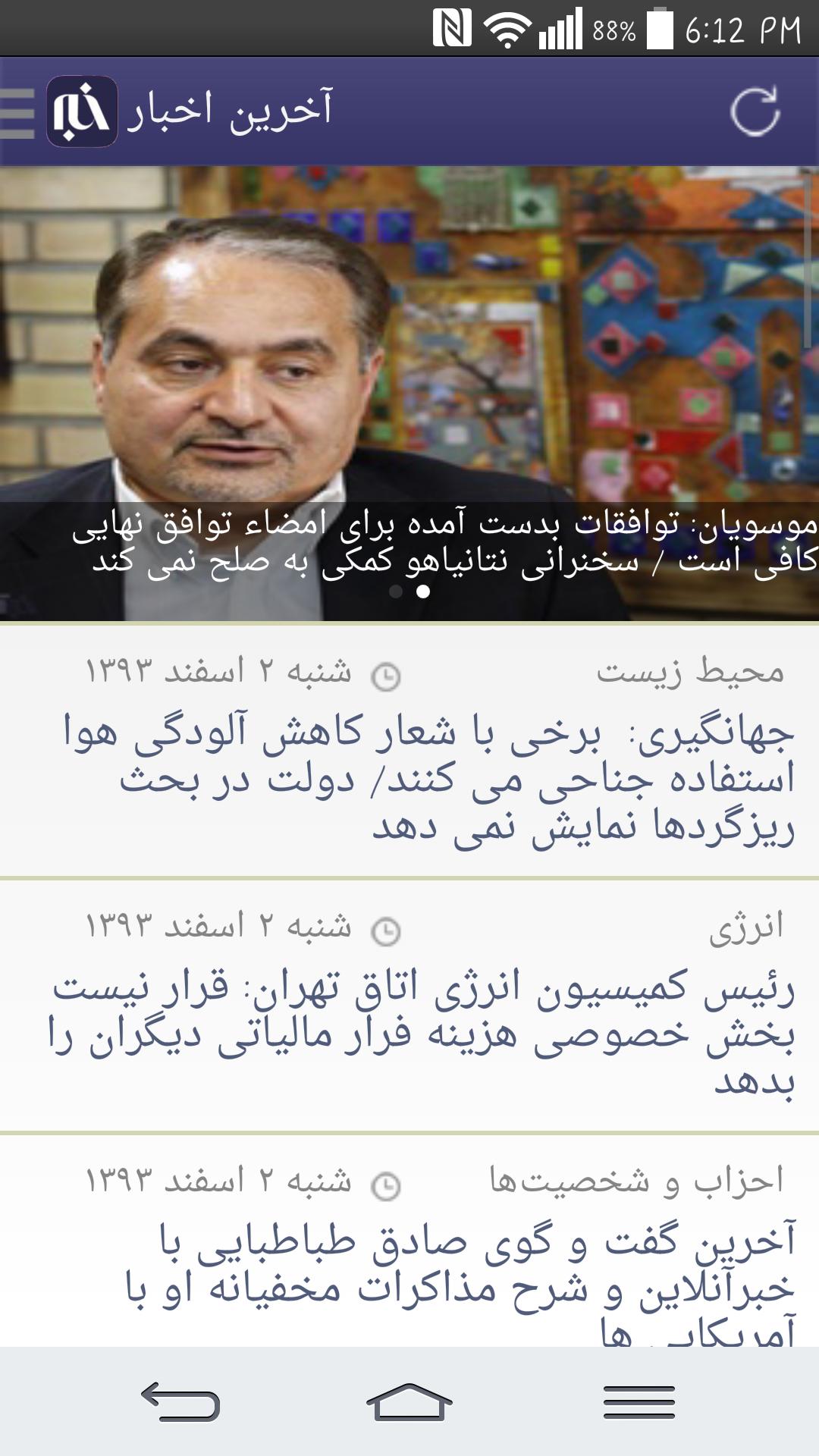 Khabaronline