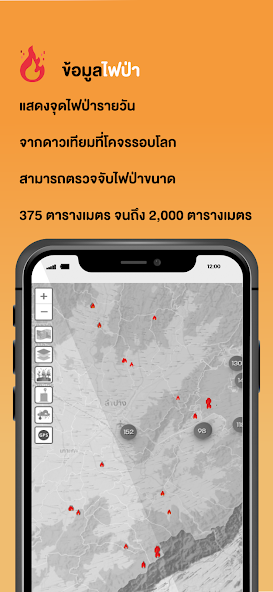 Lampang Hotspot