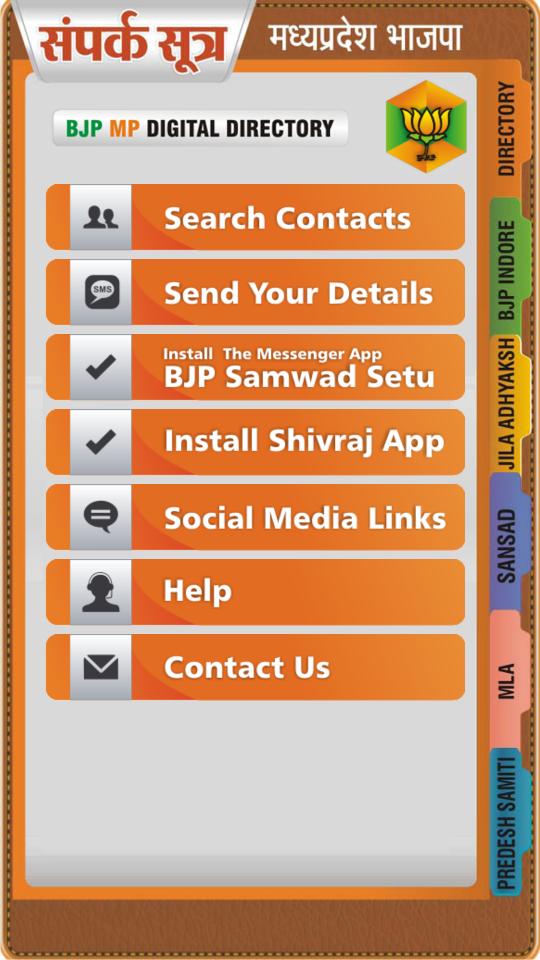 BJP MP SAMPARK SUTRA