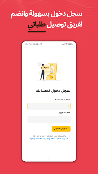 Talabatey driver