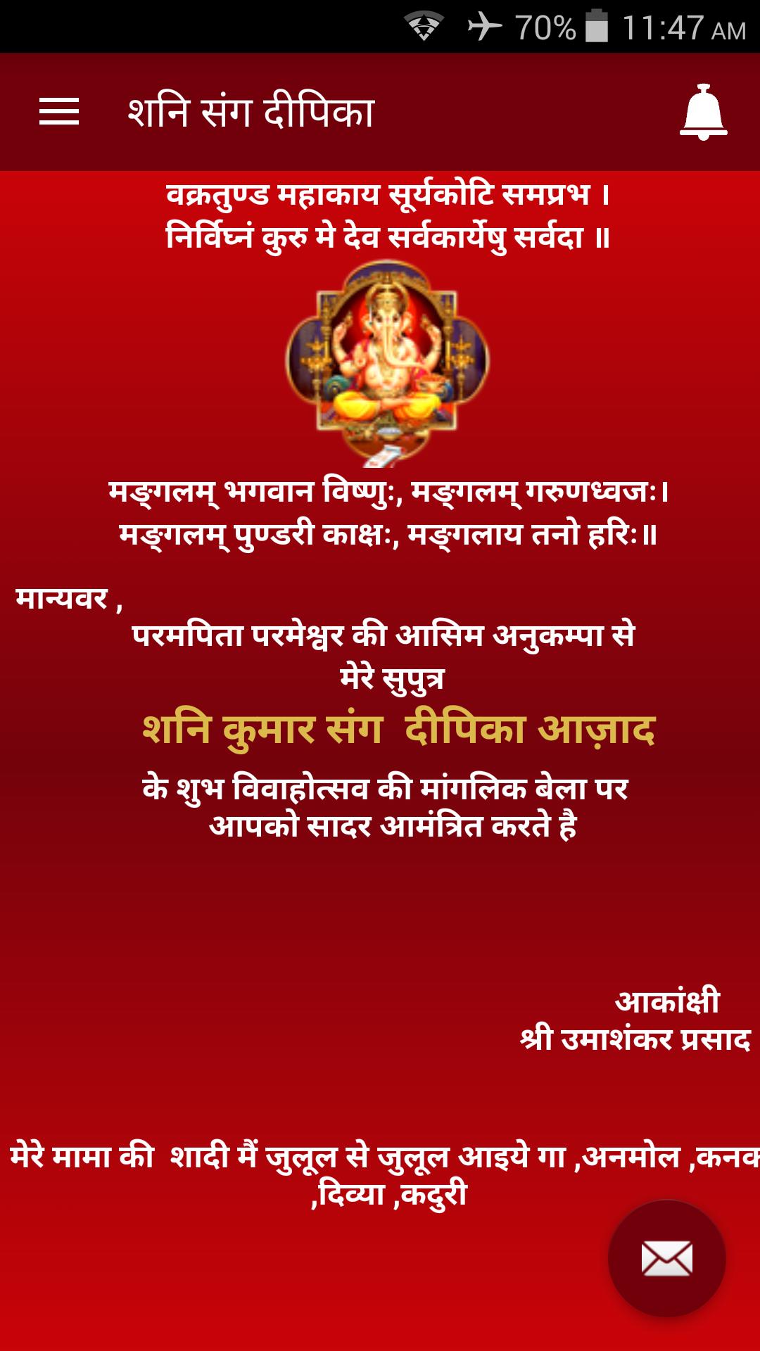 Invitation card