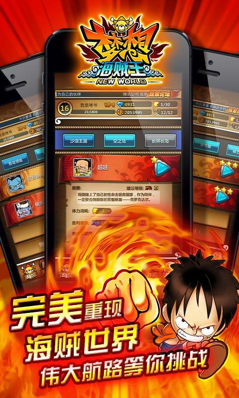 One Piece : FREEDOM