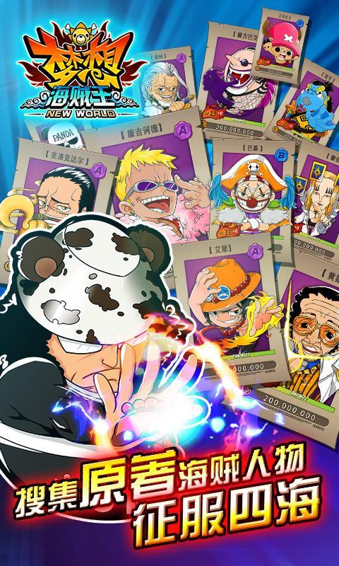 One Piece : FREEDOM