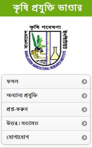 BARI Application