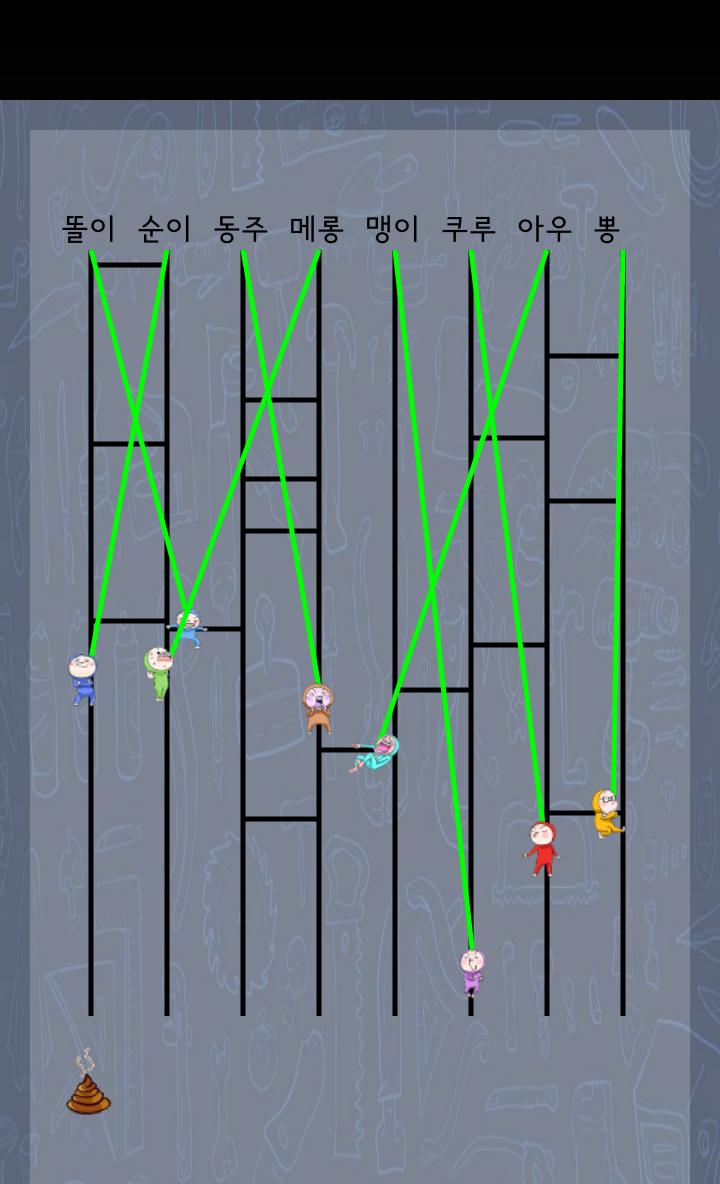 Ladder Game