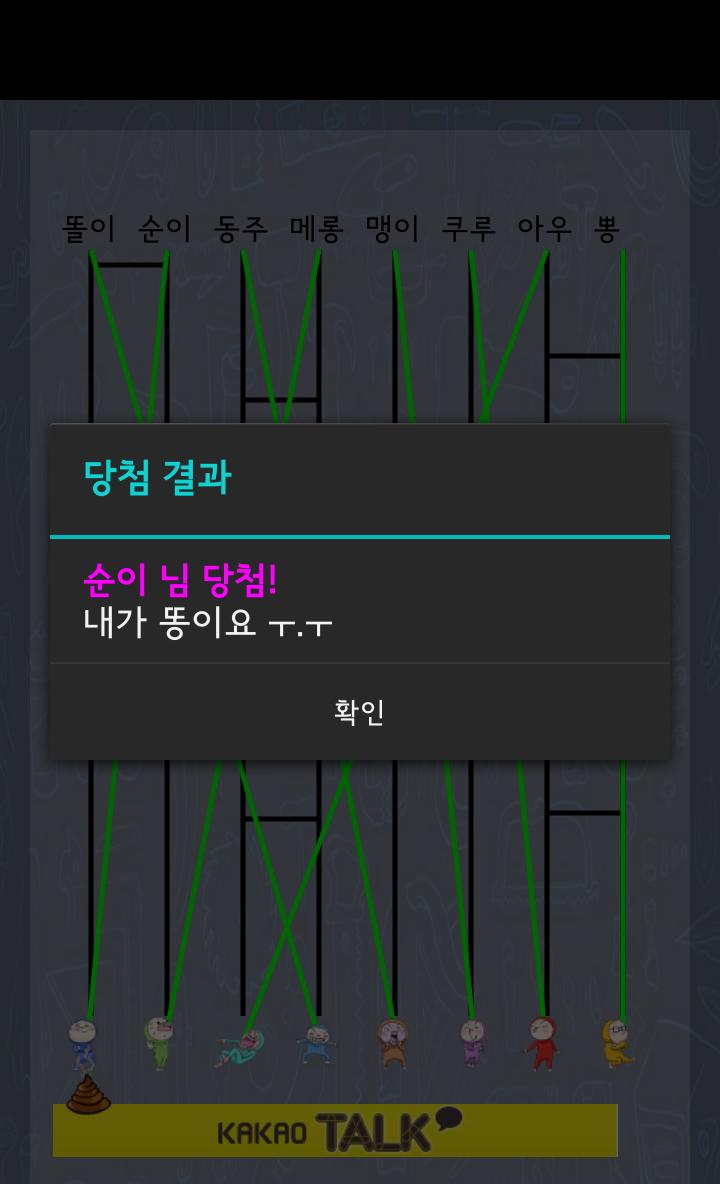 Ladder Game